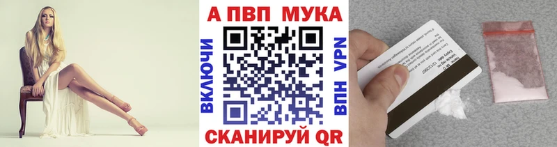 А ПВП VHQ Енисейск