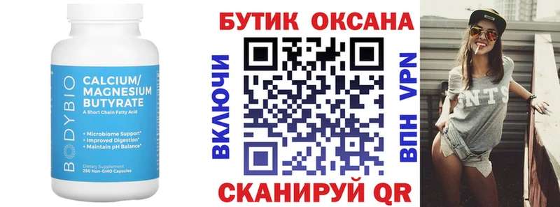 БУТИРАТ 99% купить наркоту KRAKEN как зайти Енисейск