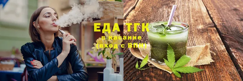 Печенье с ТГК конопля  Енисейск 