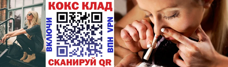 Cocaine 99% Енисейск