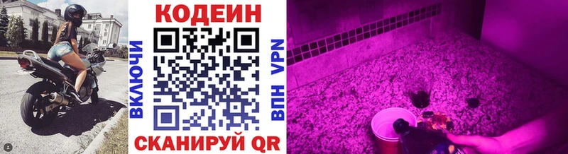 Кодеиновый сироп Lean напиток Lean (лин)  Енисейск 