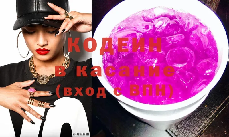 Кодеин Purple Drank  ОМГ ОМГ онион  Енисейск  цена  