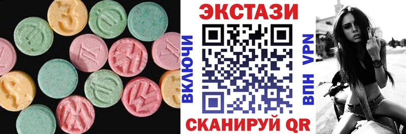 Экстази диски  Енисейск 