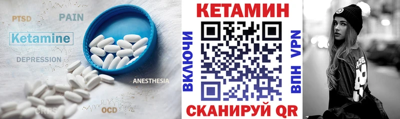 КЕТАМИН ketamine  Енисейск 