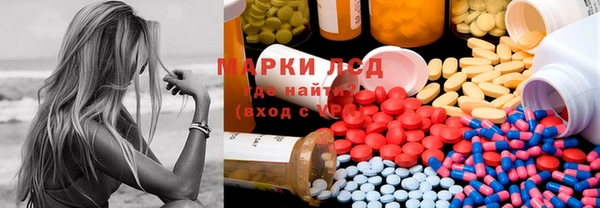 марки lsd Бронницы