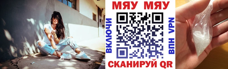 как найти   Енисейск  Мефедрон mephedrone 