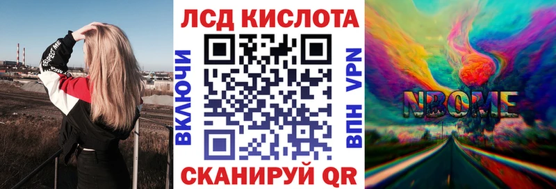 Марки NBOMe 1,8мг  наркота  Енисейск 